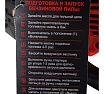 Бензиновая пила Verton Garden Pro CS-5420 01.13537.13541