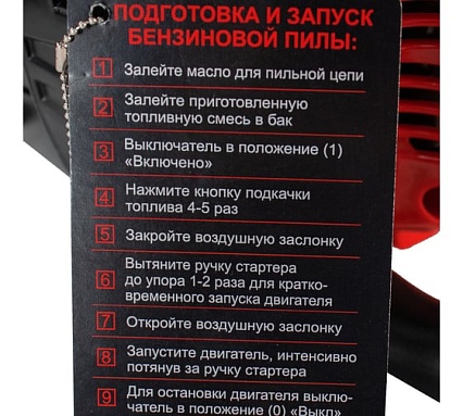 Бензиновая пила Verton Garden Pro CS-5420 01.13537.13541