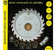 Диск пильный по дереву и ДСП оптимальный рез 200x32x30x25.4x20 мм, 36z, 2.8x2.0 мм, ATB 15, угол 17 Berger BG BG1661
