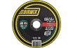 Круг отрезной по стали (150x2x22 мм) BIRMIX BK-115020122