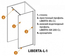 Душевая перегородка Cezares LIBERTA-L-1-140-120-C-Cr 140x195 прозрачная/хром, кронштейн 120 см