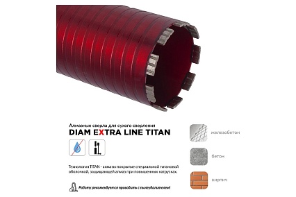 Сверло алмазное САСС Extra Line Titan (122x300 мм; 6 сегментов; 1 1/4UNC) Diam 313028