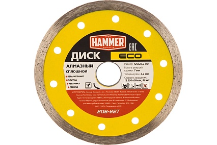 Диск алмазный сплошной ECO 206-227 (125х22 мм) Hammer 596670