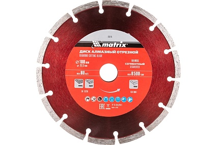 Диск алмазный отрезной сегментный Professional (180x22.2 мм) Matrix 73175