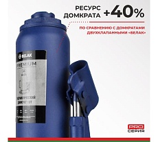 Гидравлический домкрат БелАК PREMIUM 10 т BAK.30016
