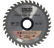 Диск пильный по дереву 125x22.2 мм, 36Z Faster Tools 7281