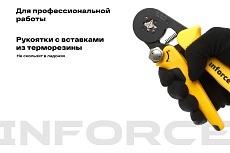 Квадратные пресс клещи Inforce с регулировочным винтом 0.2-16 мм2 06-19-13