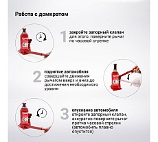 Бутылочный домкрат AUTOPROFI DG-06