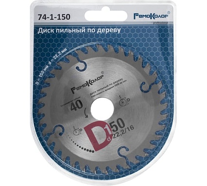 Диск пильный РемоКолор 150x22,2/16 мм, 40 зубьев 74-1-150