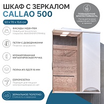 Зеркальный шкаф Vigo Callao 50 см правый z.CAL.50.R.El