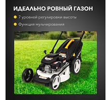 Газонокосилка бензиновая Kranz KR-460SP самоходная, 150 см3, 46 см KR-16-1231