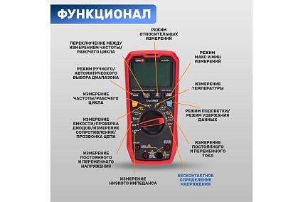 Профессиональный мультиметр UNI-T ut61d+ 13-0093