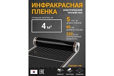 Инфракрасная плёнка для тёплого пола Манотек ширина 80 см, длина 5 метров inf_plenka_4_80