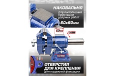 Стальные поворотные тиски с наковальней Forsage с захватом для труб 4&quot;, 100 мм F-6540204DT(58894)