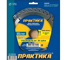 Диск пильный по дереву (170х30/20/16 мм; Z36) Практика 032-249