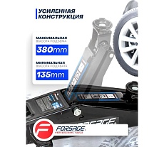 Домкрат подкатной гидравлический Forsage 3т узкая база F-T830013(4083)