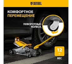 Гидравлический подкатной домкрат Denzel с фиксатором, 2.8 т, 135-385 мм 51155