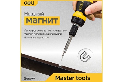 Двухсторонняя отвертка Deli с трещоткой, PH2+SL6 DL626010 (Cr-V, регулируемая длина 110-150мм, диаметр хвостовика 6мм) 98381