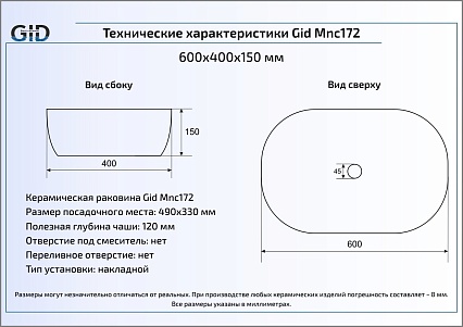 Раковина Gid Stone Edition Mnc172 60 см зеленый