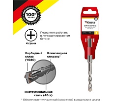 Бур по бетону (8x110x50 мм; крестовая пластина; SDS-Plus) Kranz KR-91-0805