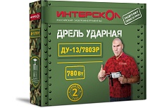 Ударная дрель Интерскол ДУ-13/780ЭР 23 ФЕВРАЛЯ 421.1.0.23