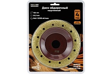 Чашка шлифовальная обдирочная твердосплавная 125x22 мм, P36 Diamond Industrial DIDGDR36