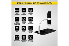 Цифровой беспроводной микроскоп iCartool WIFI/USB, 2Мп, 1000X, 1920x1080 IC-V316