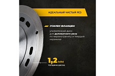 Диск алмазный по керамограниту сплошной ультратонкий 125х1.2х22.2 мм RAGE Furious 605126