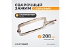Зажим Wiederkraft С-образный WDK-65141
