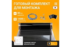 Теплый пол электрический инфракрасный Манотек с механическим терморегулятором, 6.4 м² infra_pol_80_8_70.26