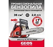 Мотопила цепная бензиновая AL-KO sbA 6436 127429