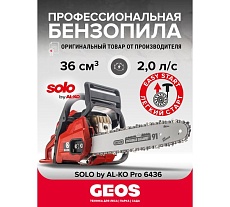 Мотопила цепная бензиновая AL-KO sbA 6436 127429