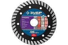 Алмазный отрезной диск Зубр Профессионал Турборез 125 мм, по бетону, кирпичу, граниту 36652-125_z02