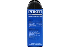 Электрический гравер Рокот Г-160 160Вт 693-021