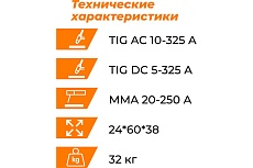 Установка аргонодуговой сварки Everlast powertig 325ext 3ph 380v 3EV325EXT