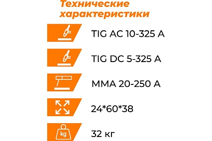 Установка аргонодуговой сварки Everlast powertig 325ext 3ph 380v 3EV325EXT
