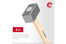 Кованая кувалда Зубр 2 кг, деревянная рукоятка, 360 мм 20112-2