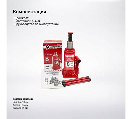 Бутылочный домкрат AUTOPROFI DG-08