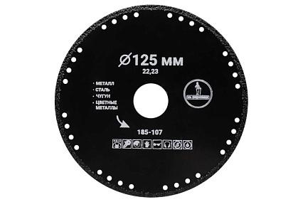 Диск алмазный сплошной отрезной по металлу 125x22.23 мм Mr. Экономик 185-107