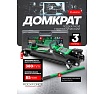 Подкатной гидравлический домкрат Rockforce 3 т RF-TA820050T(60030)