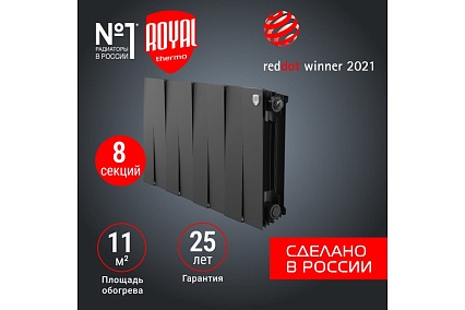 Радиатор Royal Thermo PianoForte 300 /Noir Sable - 8 секц. НС-1346071