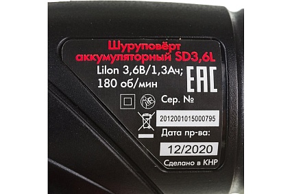 Аккумуляторный шуруповерт Redverg Basic SD3,6L 6622310