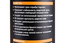 Спрей антипригарный для сварки 400 мл Gigant G-400