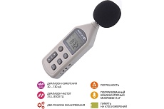 Цифровой шумомер с функцией регистратора Мегеон 92140 к0000006705