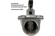 Импульсный электромагнитный клапан для рукавных фильтров ArTorq мембранного типа, резьбовой, диафрагма NBR, IK76R.24DC