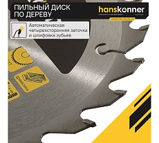 Диск пильный 165х30/20 мм, 24Z Hanskonner H9022-165-30/20-24