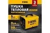 Дизельная тепловая портативная пушка Denzel flame-5, 5 кВт, 300 м3/ч, непрямой нагрев, цифровой термостат 96495