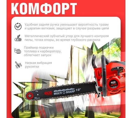 Бензопила Eco CSP-166 шина 40 см (16), 3/8 LP, 1.3 мм, 57 звеньев EC1560-6