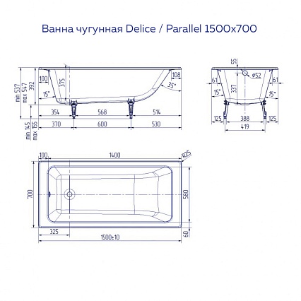 Чугунная ванна Delice France Parallel 150x70 DRL220503