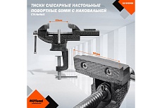 Тиски слесарные AV Steel настольные, поворотные, 80мм с наковальней AV-940408